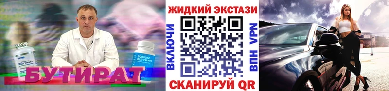 БУТИРАТ оксана сколько стоит Железноводск