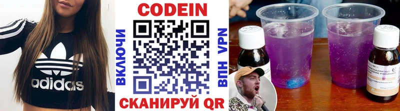 Кодеиновый сироп Lean Purple Drank  цены   Железноводск 