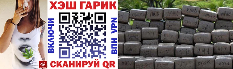 ГАШИШ гашик купить наркотик Железноводск