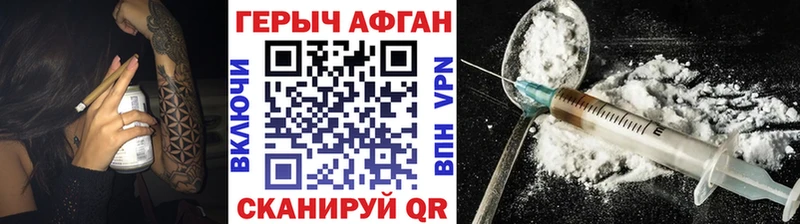 ГЕРОИН VHQ Железноводск