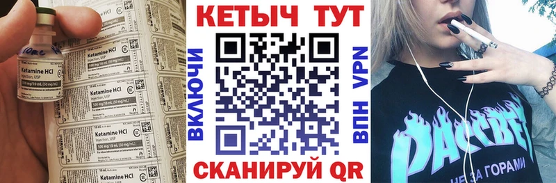 Кетамин VHQ Железноводск