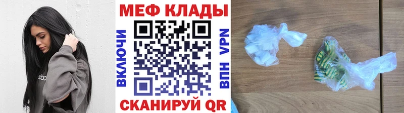 Меф мяу мяу Железноводск