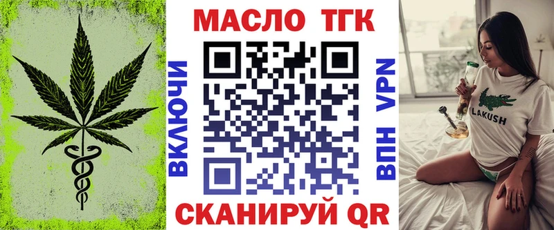 ТГК вейп с тгк магазин продажи Железноводск